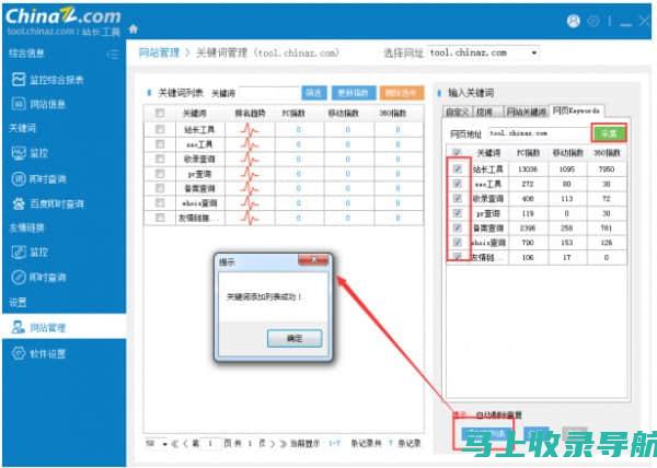 站长工具在线使用常见问题及解决方案